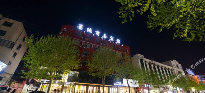 滕州墨鸿商务宾馆图片