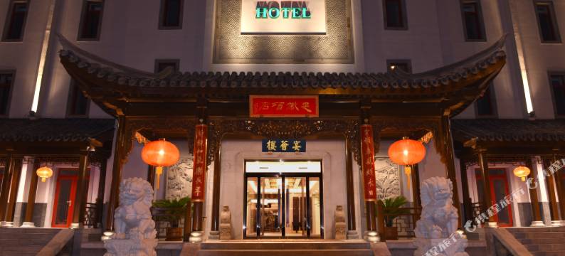 北京贯通建徽酒店图片