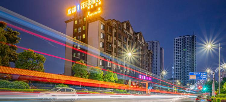 重庆渝都花园酒店(西站巴国城店)图片