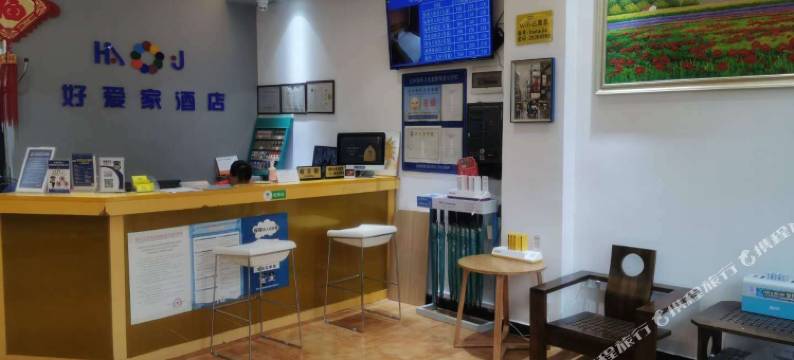 好爱家商务酒店(深圳碧海湾地铁站店)图片