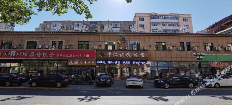 景江快捷宾馆(哈尔滨中央大街儿童医院店)图片