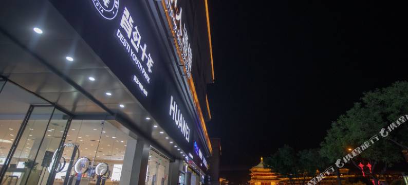背包十年青年旅舍(西安钟楼店)图片