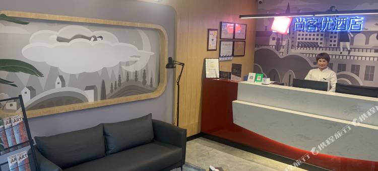 尚客优酒店(滕州人和天地店)图片