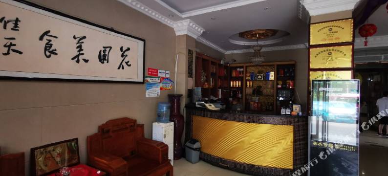 襄城花园酒店图片