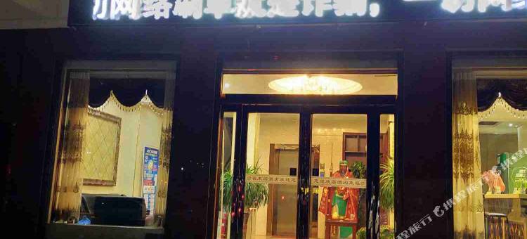 福来阁酒店(汝州城垣路店)图片