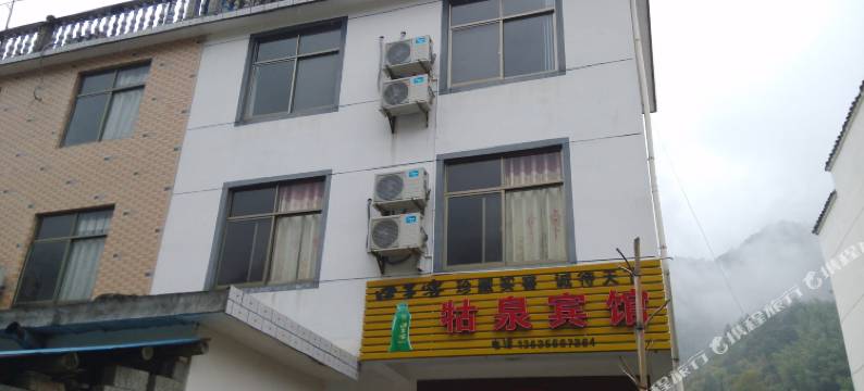 石台牯泉宾馆图片