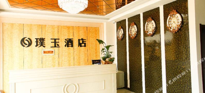 连云港璞玉酒店图片