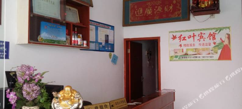 益阳红叶宾馆图片