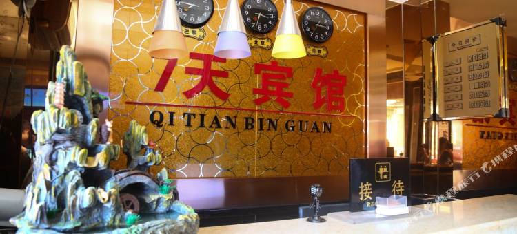 7天宾馆(汉城商业街店)图片