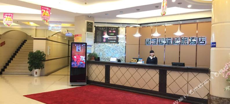 十堰皇冠国际商旅酒店(武当山机场店)图片