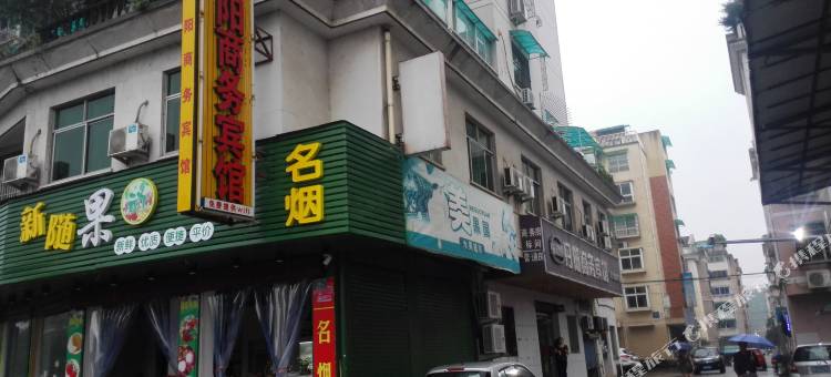 兰溪丹阳商务宾馆图片
