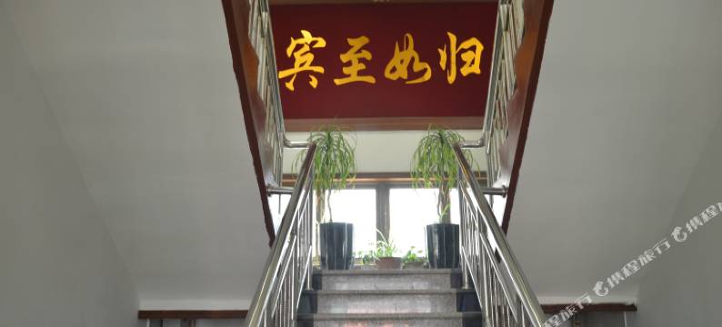 无极联通宾馆图片