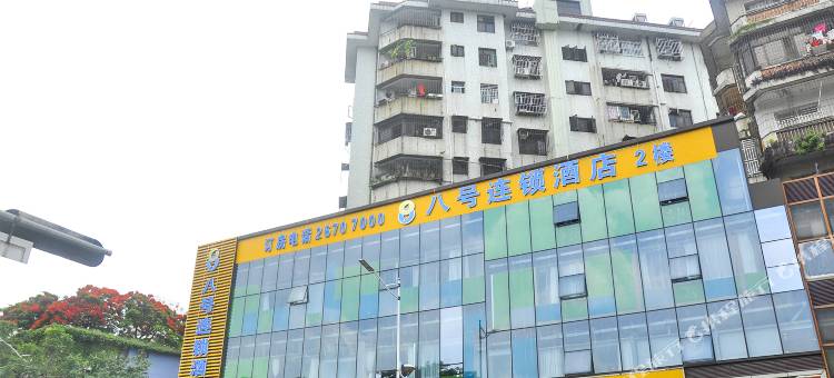 八号连锁酒店(深圳东站布吉地铁站店)图片