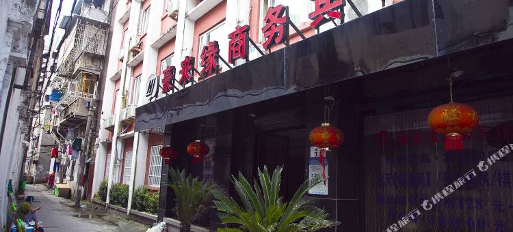 豪来缘商务宾馆(五马街店)图片