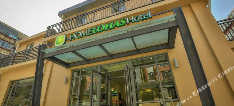 兰州HomeLohas家乐活酒店(兰州大学地铁站东方红广场店)图片