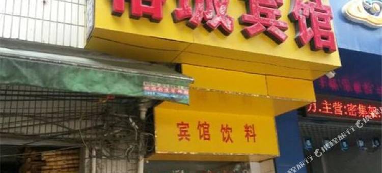 南宁榕城宾馆图片