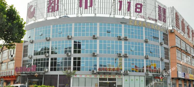 都市118连锁酒店(临沂皇山店)图片