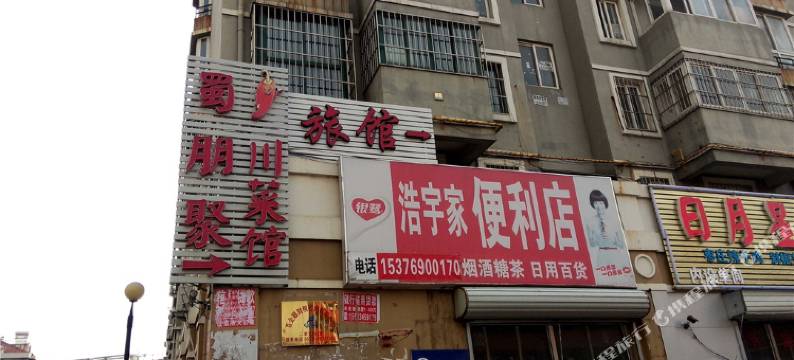 海之韵旅馆(青岛黄岛店)图片