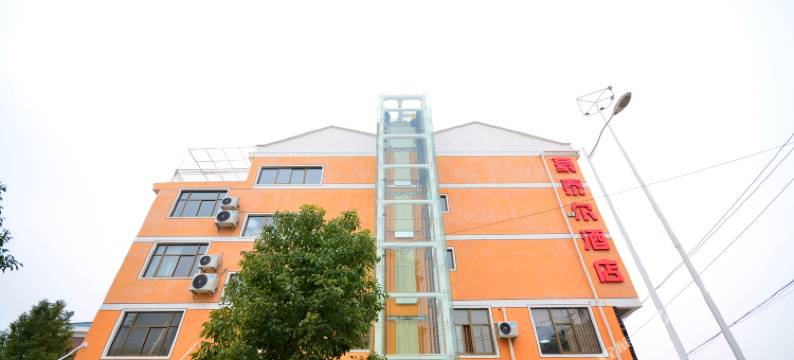 豪泰尔酒店(武汉天河机场店)图片