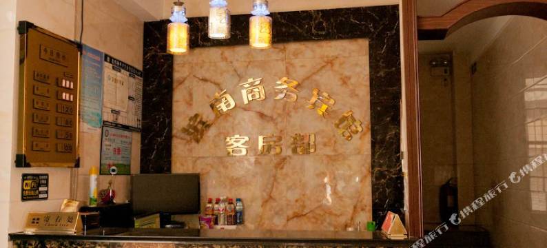 博兴滨南蓝天宾馆图片