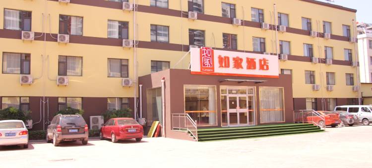 如家酒店(德州黑马批发市场火车站古玩城店)图片