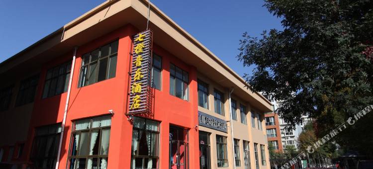 银川七橙音乐酒店(心脑血管医院店)图片