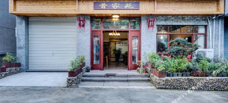 莫干山曹家苑图片