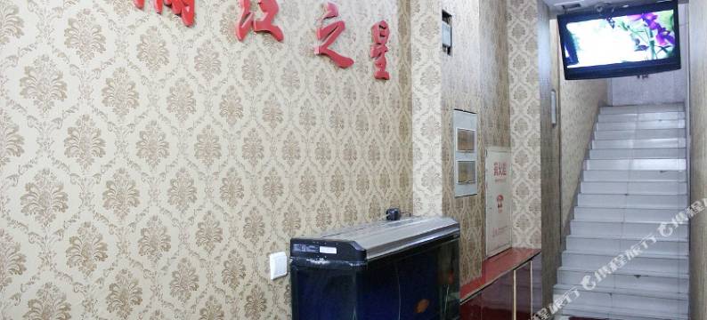 瀚江之星商务旅馆(沈阳道义北大街店)图片