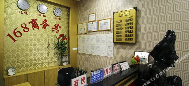 柳城168商务宾馆图片