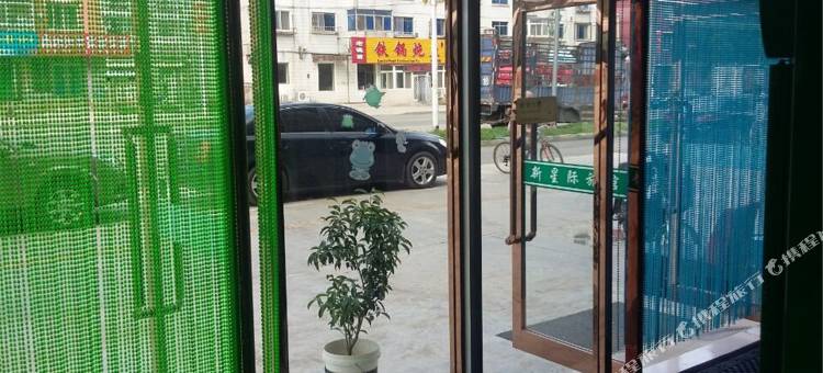 沈阳新星际旅馆图片