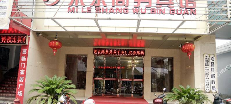 遂昌米乐商务宾馆图片