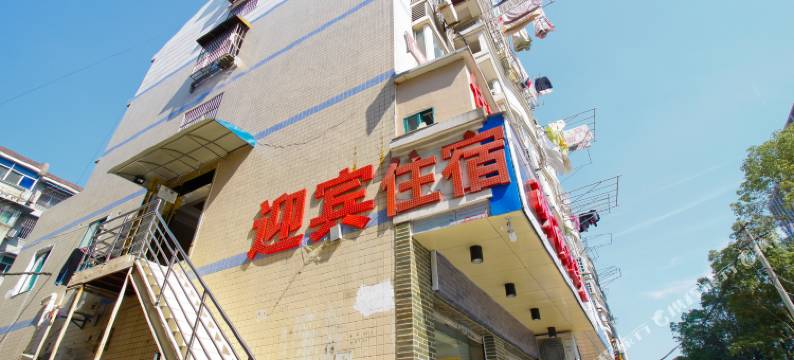 合肥迎宾宾馆图片