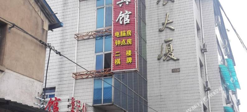 兰溪华辰宾馆图片