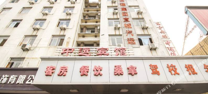 宣城中运宾馆图片