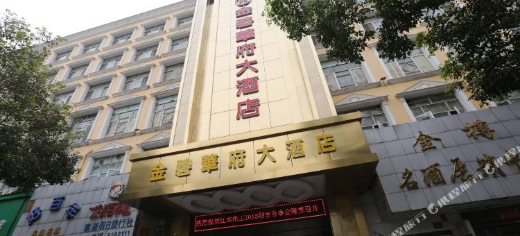 汨罗金碧华府大酒店图片