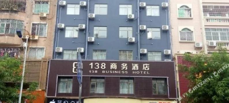 河源138商务酒店图片