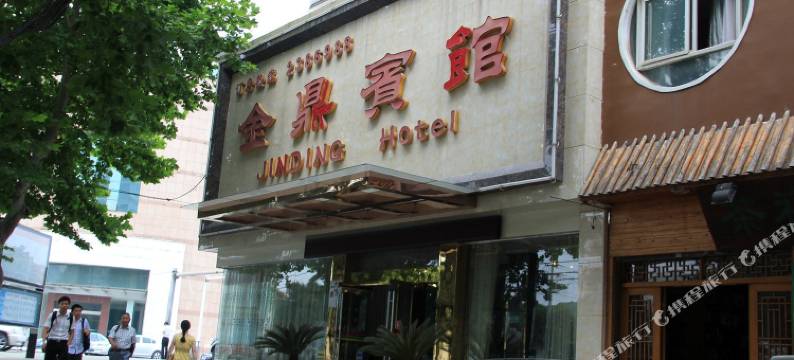 金鼎宾馆(荆门火车站店)图片