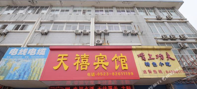 靖江天禧宾馆图片