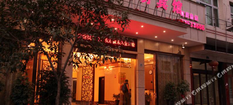 平阳唐韵商务宾馆图片