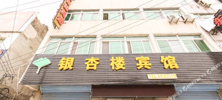 定远银杏楼宾馆图片