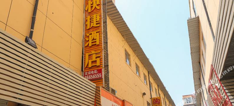 天津爱尚佳快捷酒店图片