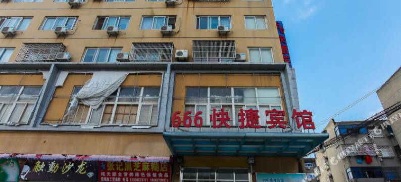 666快捷宾馆(泰兴羌溪南路店)图片