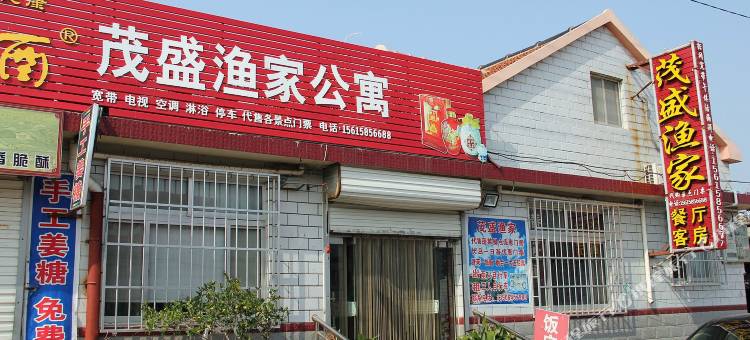 蓬莱茂盛渔家公寓图片