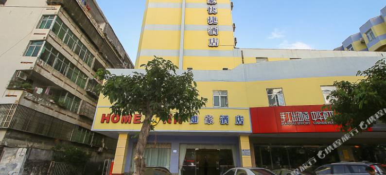 如家酒店(海口白龙路店)图片
