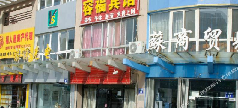 银川容福宾馆(悦海新天地店)图片