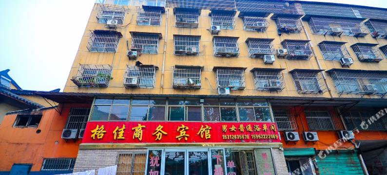 沛县格佳商务宾馆图片