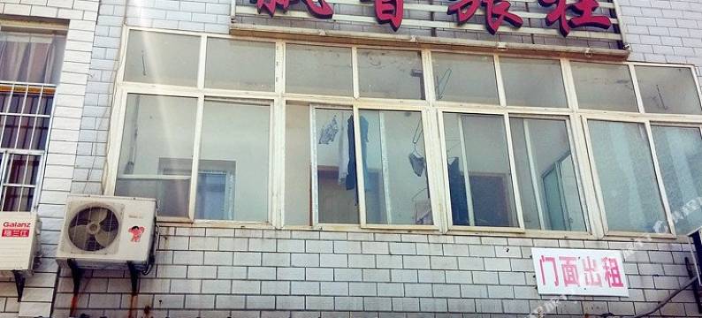 武汉飘香旅馆图片