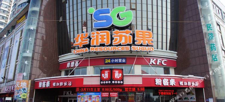 格美酒店(涟水安东路大润发店)图片