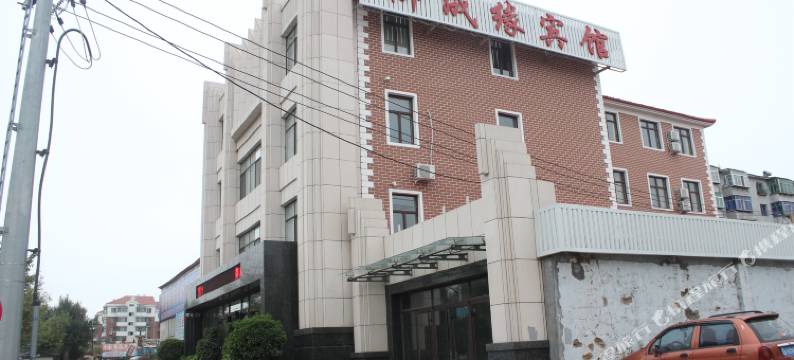 铁岭御成缘宾馆图片