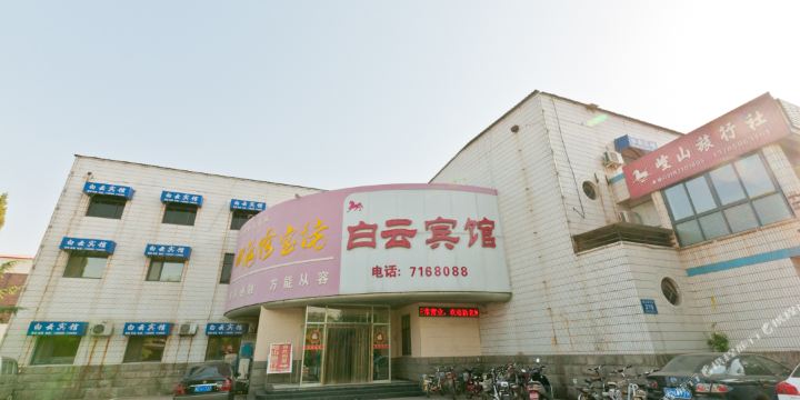 预定,价格,团购,优惠,白云宾馆(临城县旅游局东)在哪,怎么走_邢台酒店